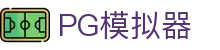 PG电子试玩模拟器 - 热门游戏极速畅玩